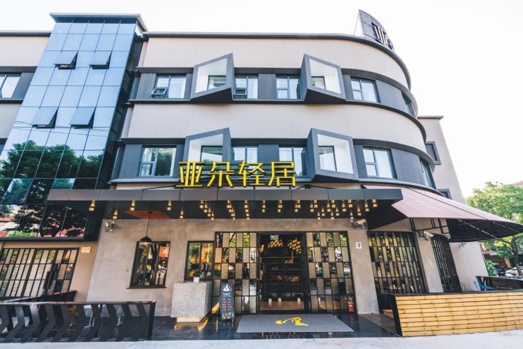 Atour X Hotel Shanghai Pudong Airport Chuansha Kültér fotó