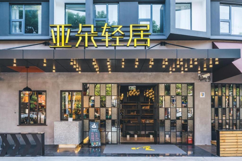 Atour X Hotel Shanghai Pudong Airport Chuansha Kültér fotó